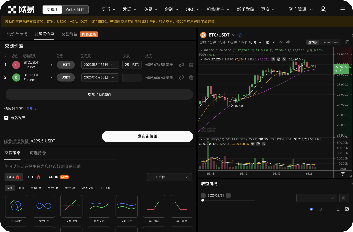 哪些平台支持组合保证金模式